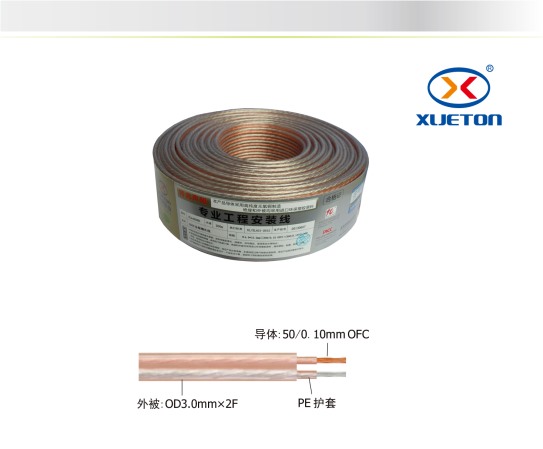 XLA4801H 50C金銀喇叭線(xiàn)